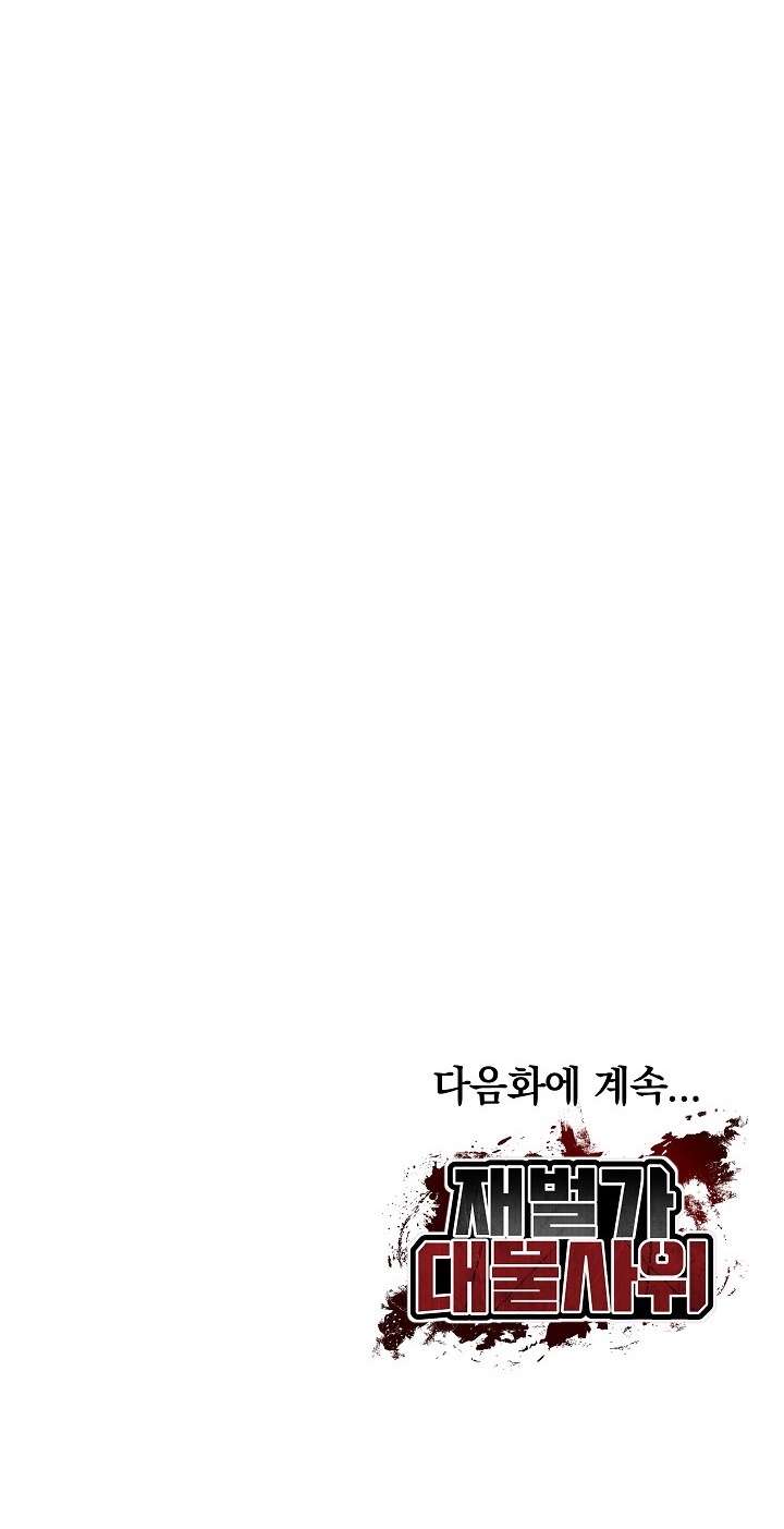 The Billionaire’s Monster Cock Son-In-Law Raw - Chapter 25 [photo 30] - MangaPorn