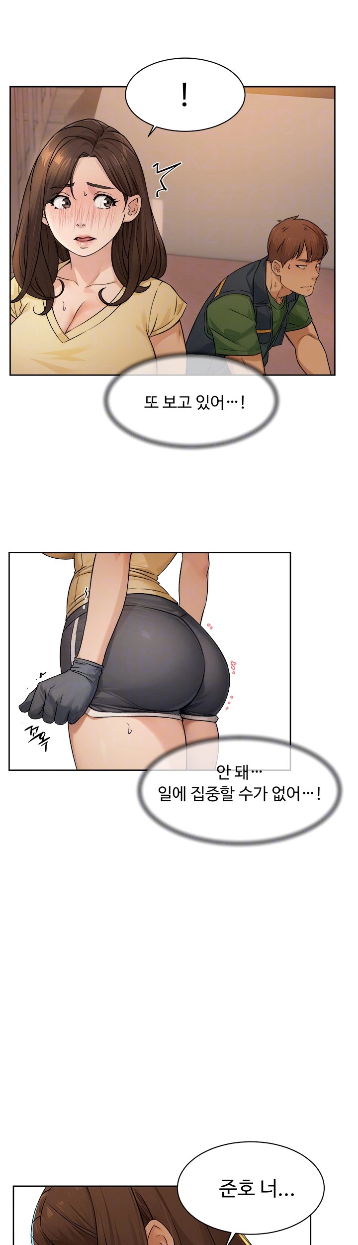 Cleaning Service Raw - Chapter 10 [photo 12] - MangaPorn