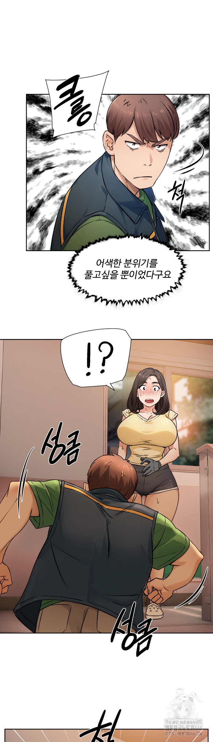 Cleaning Service Raw - Chapter 10 [photo 18] - MangaPorn