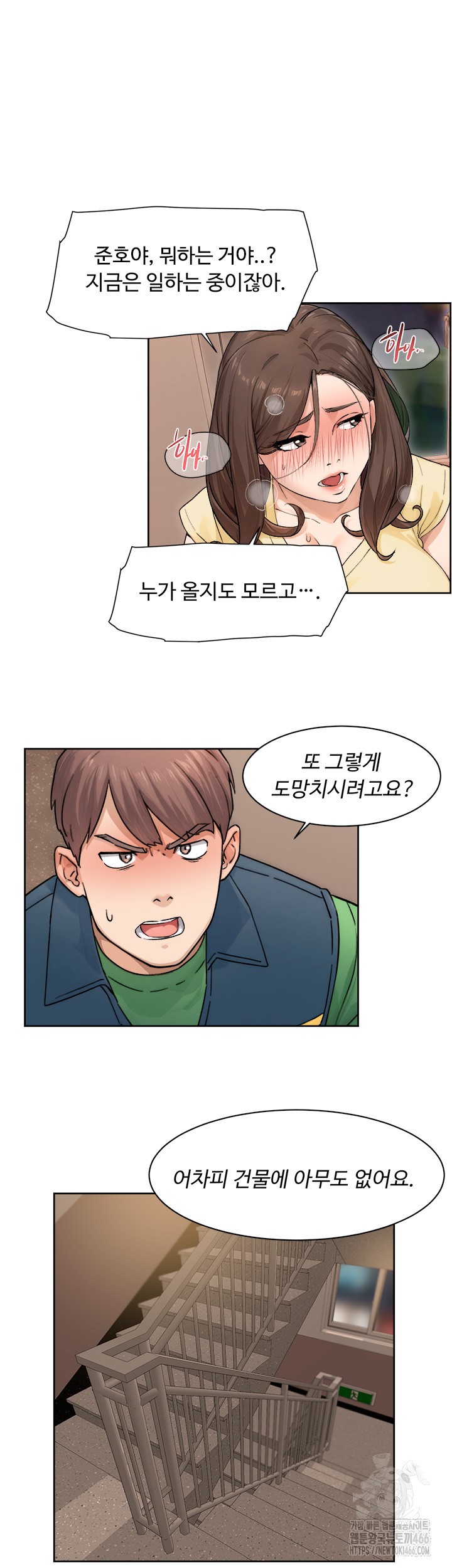 Cleaning Service Raw - Chapter 10 [photo 25] - MangaPorn