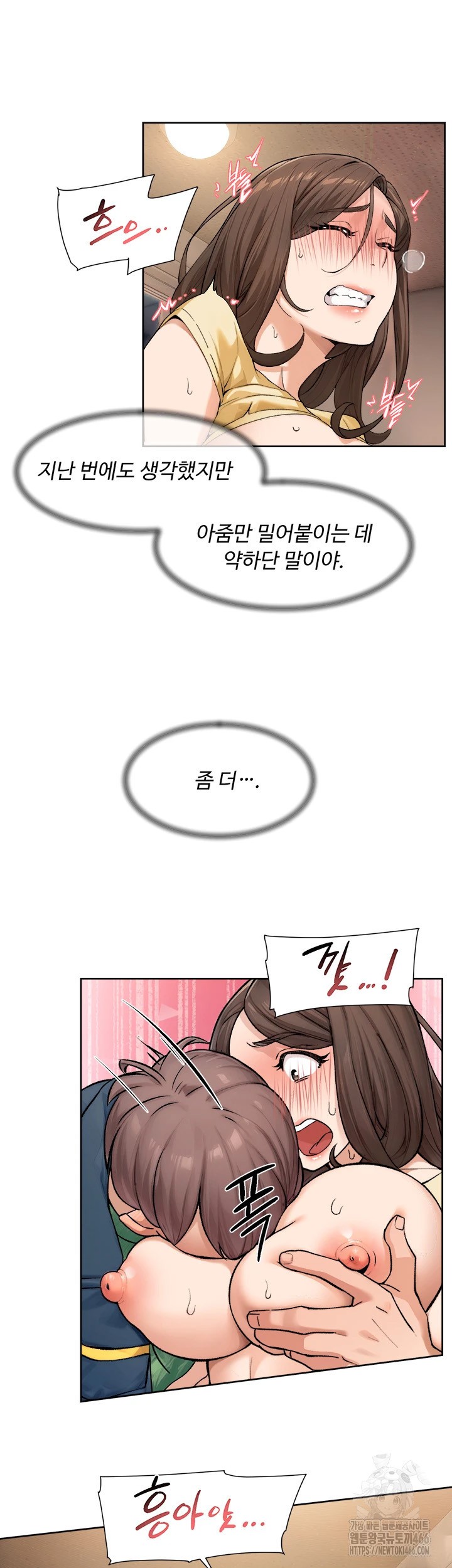 Cleaning Service Raw - Chapter 10 [photo 30] - MangaPorn