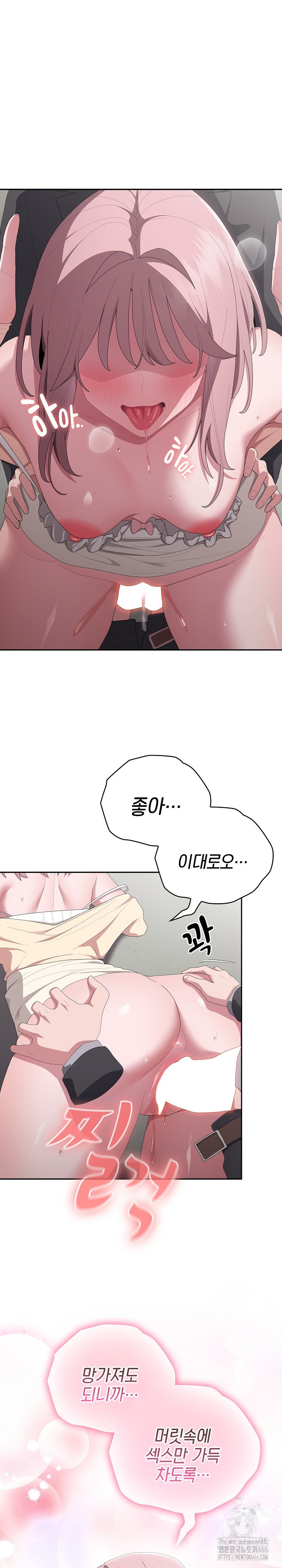 Office Shitbag Alert Raw - Chapter 44 [photo 1] - MangaPorn