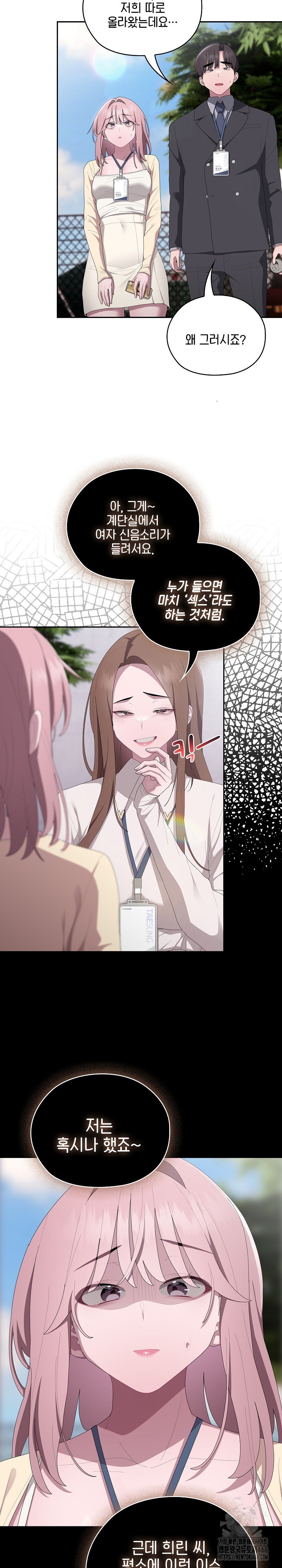 Office Shitbag Alert Raw - Chapter 44 [photo 27] - MangaPorn
