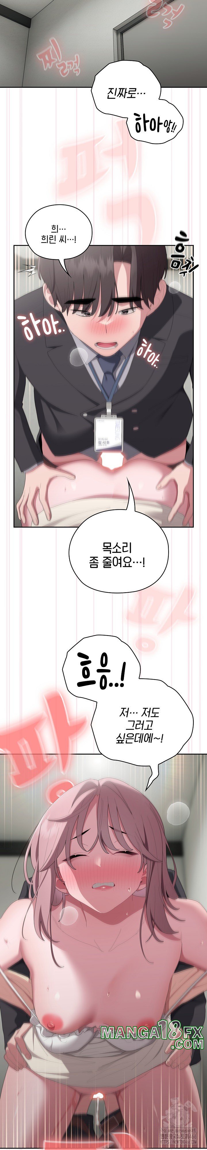 Office Shitbag Alert Raw - Chapter 44 [photo 5] - MangaPorn