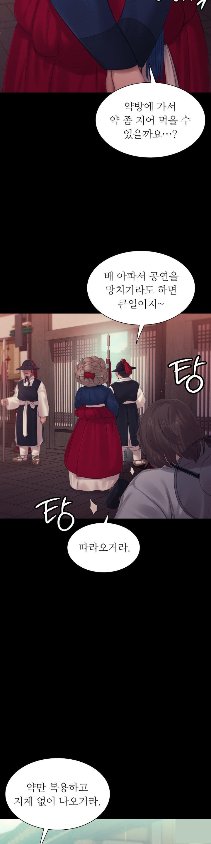 Madam Raw - Chapter 126 [photo 11] - MangaPorn