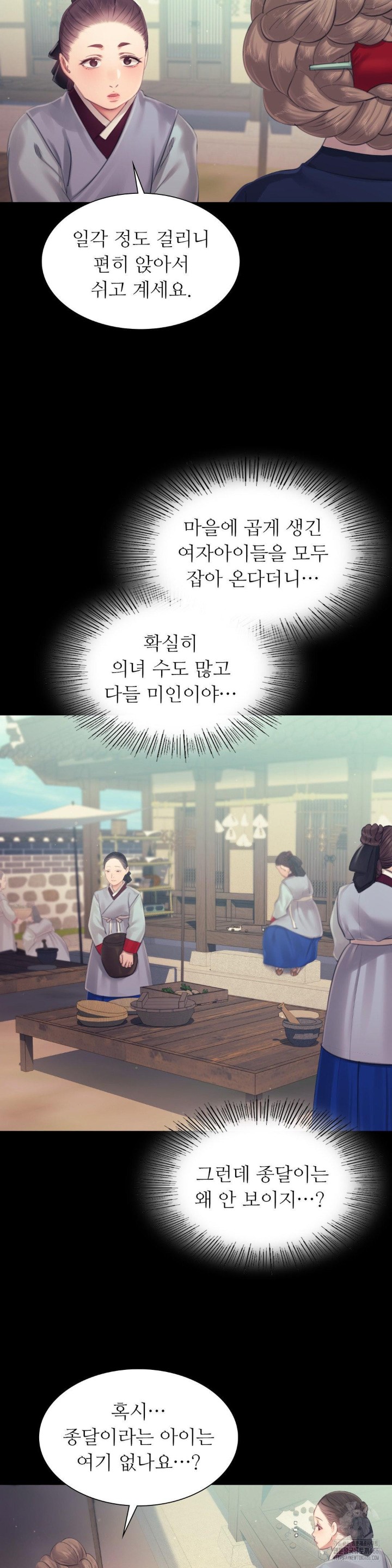 Madam Raw - Chapter 126 [photo 13] - MangaPorn