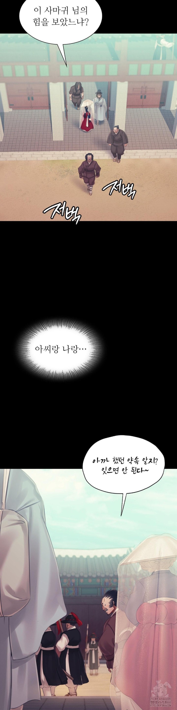 Madam Raw - Chapter 126 [photo 2] - MangaPorn