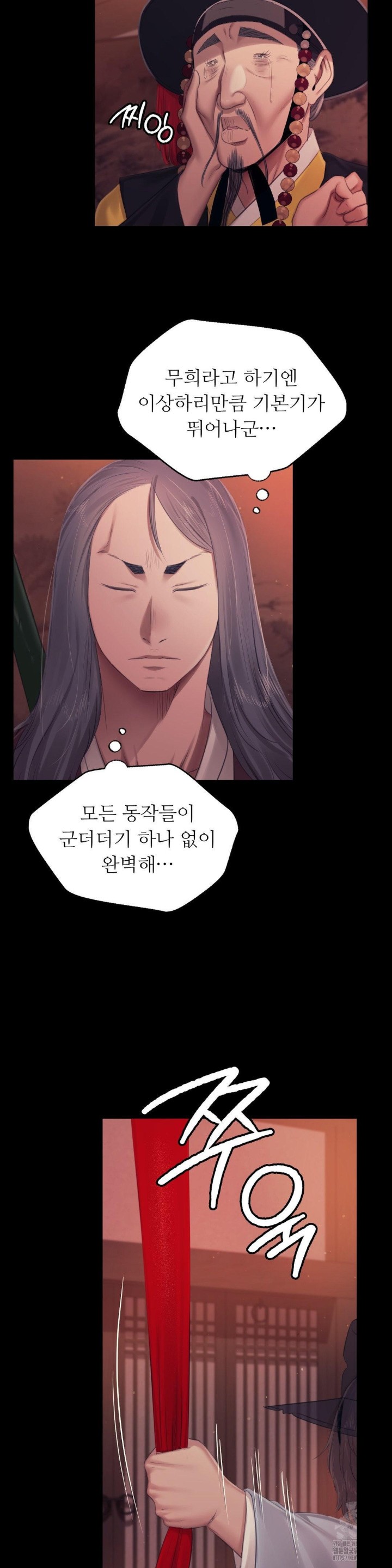 Madam Raw - Chapter 126 [photo 25] - MangaPorn