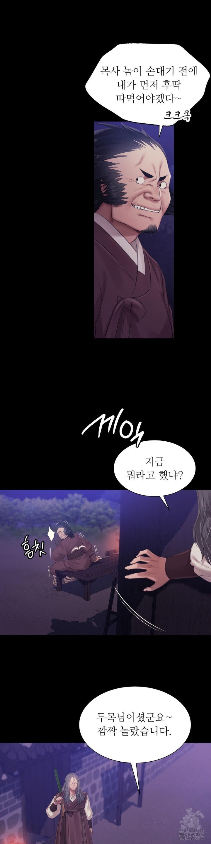 Madam Raw - Chapter 127 [photo 15] - MangaPorn