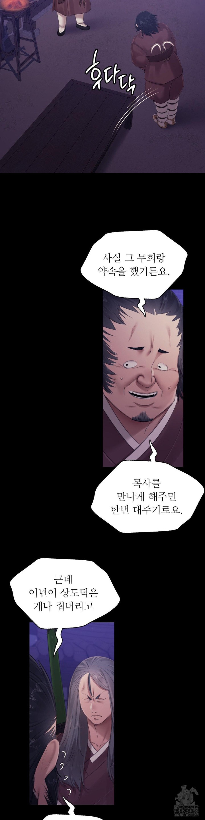 Madam Raw - Chapter 127 [photo 16] - MangaPorn