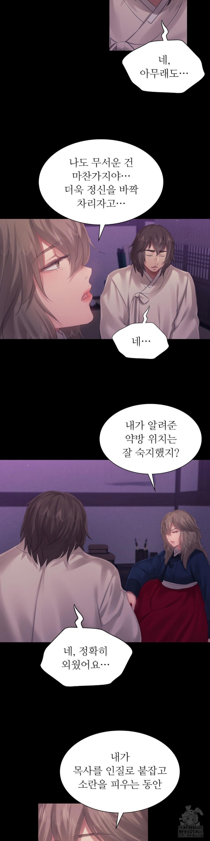 Madam Raw - Chapter 127 [photo 21] - MangaPorn