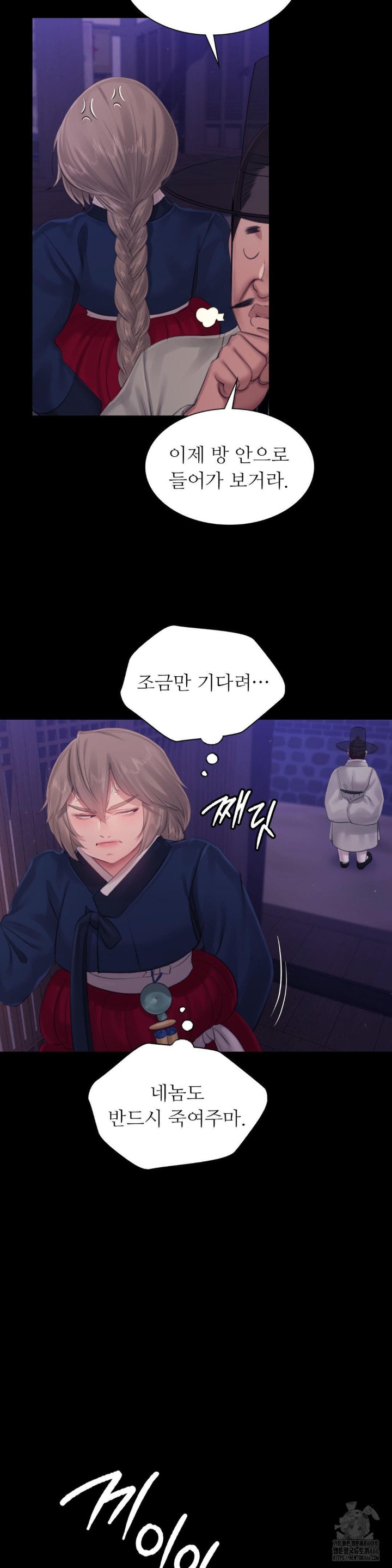 Madam Raw - Chapter 127 [photo 32] - MangaPorn