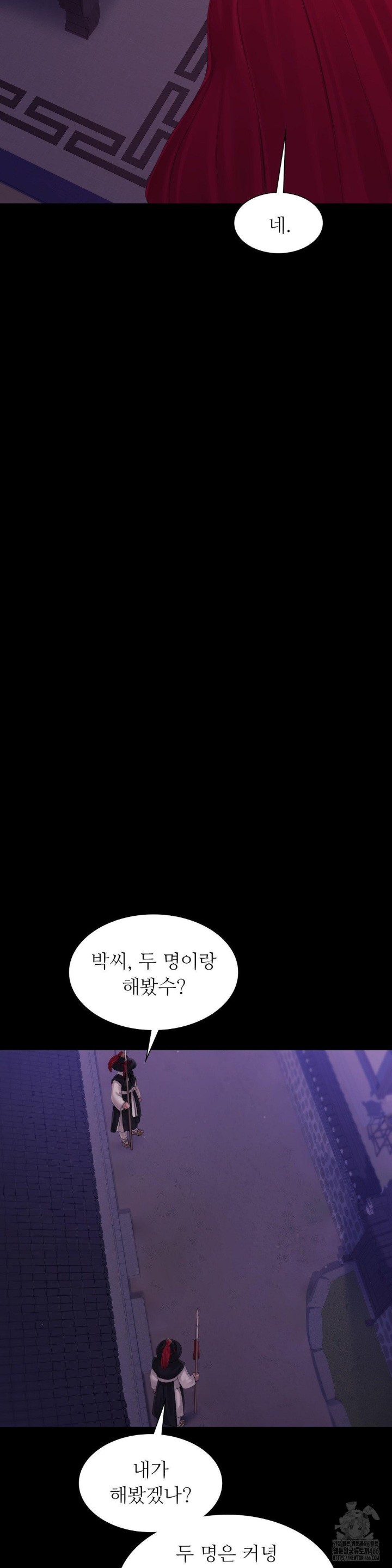 Madam Raw - Chapter 128 [photo 13] - MangaPorn