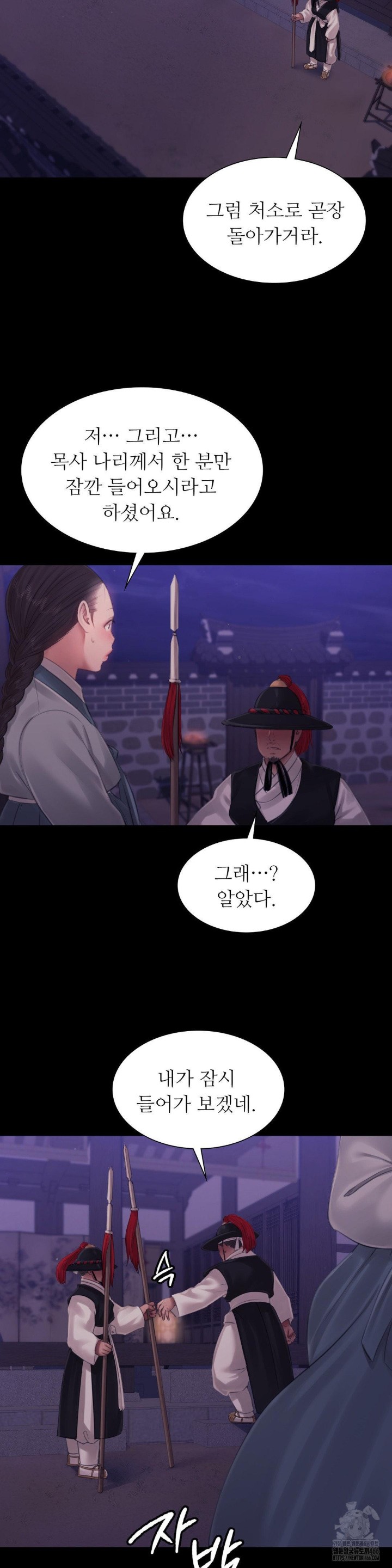 Madam Raw - Chapter 128 [photo 15] - MangaPorn