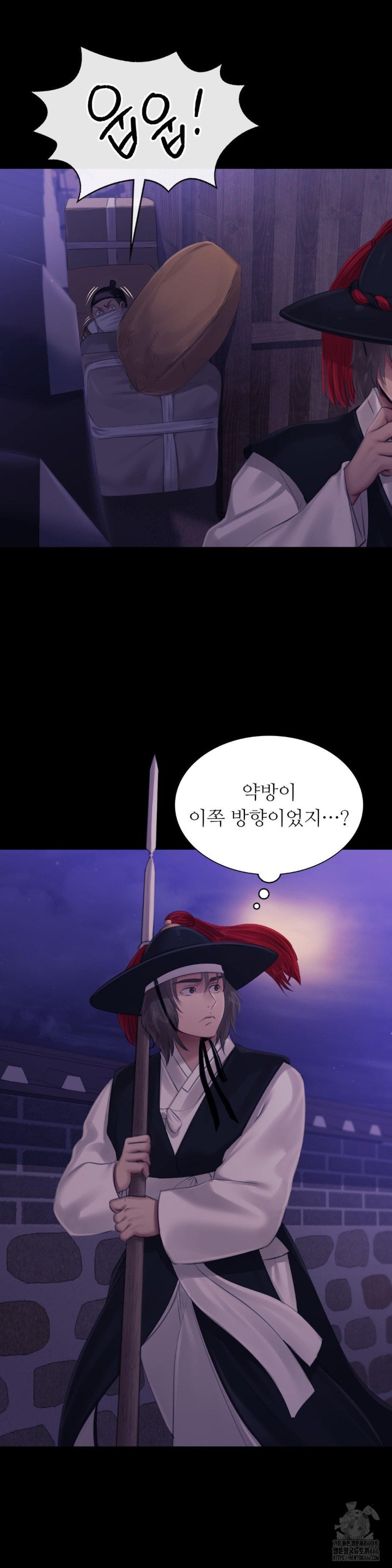 Madam Raw - Chapter 128 [photo 24] - MangaPorn