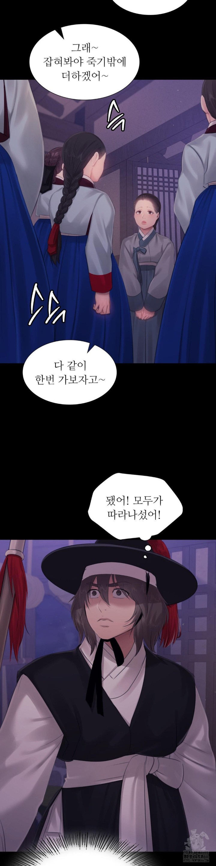 Madam Raw - Chapter 128 [photo 32] - MangaPorn