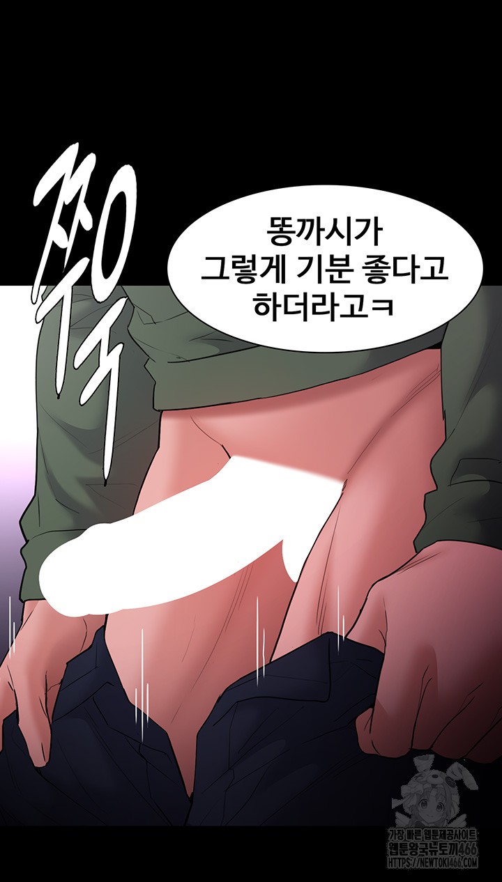 Pervert Diary Raw - Chapter 106 [photo 15] - MangaPorn