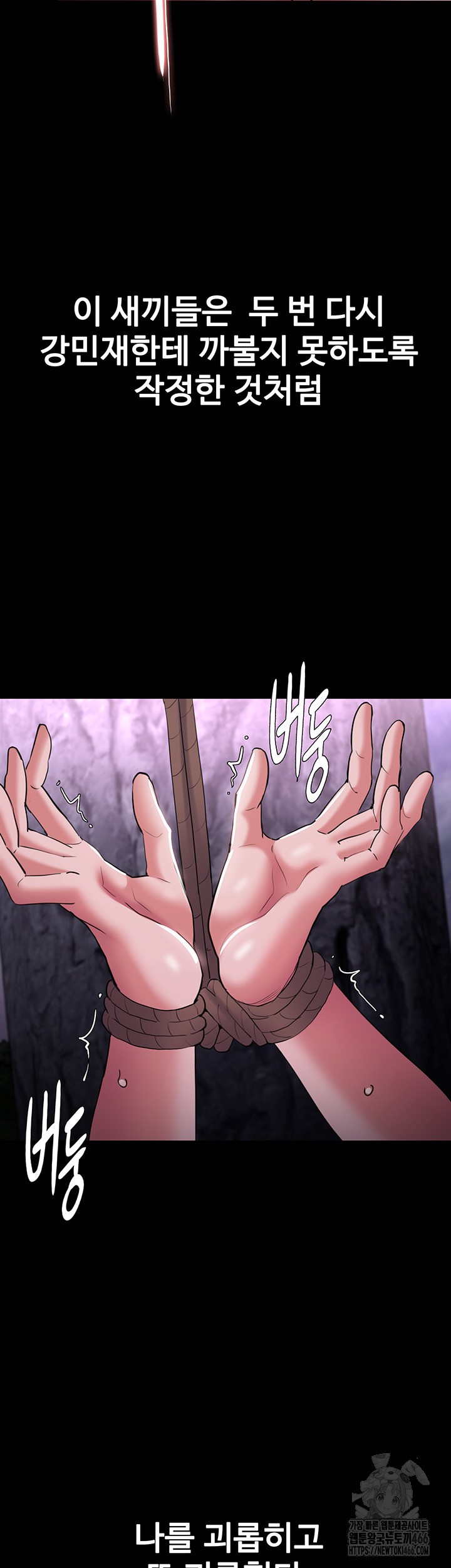 Pervert Diary Raw - Chapter 106 [photo 23] - MangaPorn