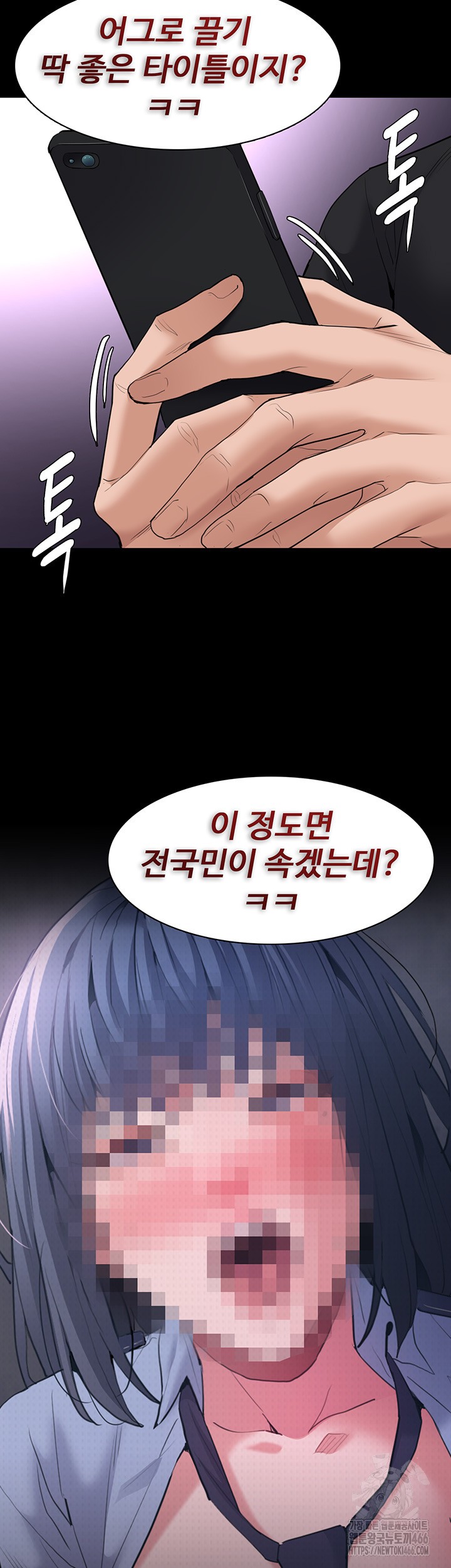 Pervert Diary Raw - Chapter 106 [photo 46] - MangaPorn
