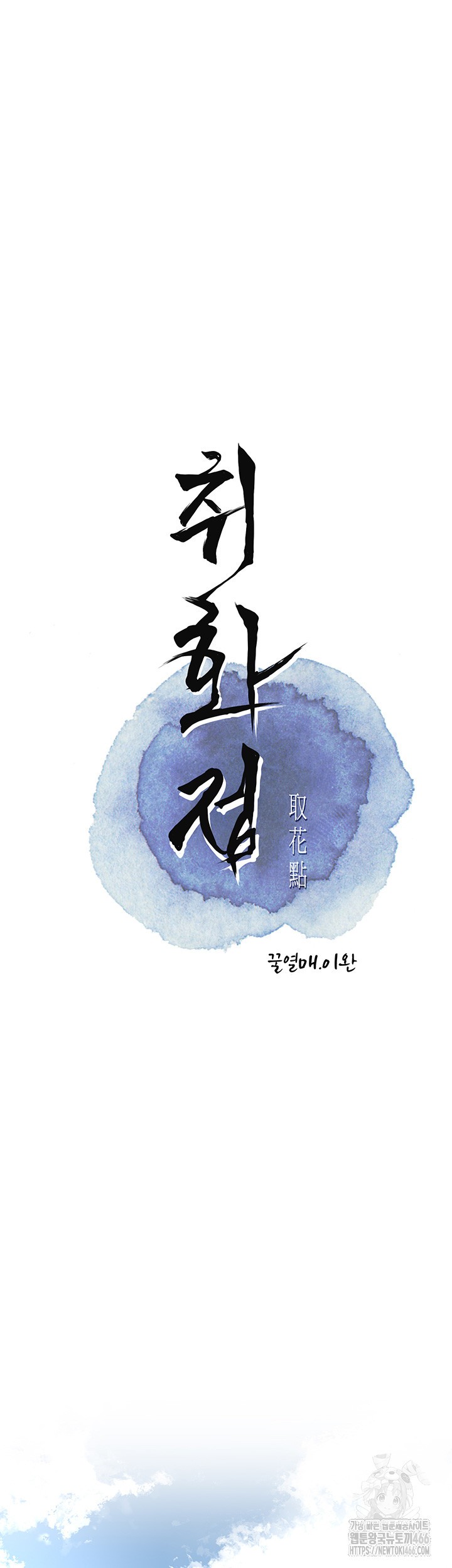 Brothel Raw - Chapter 33 [photo 15] - MangaPorn
