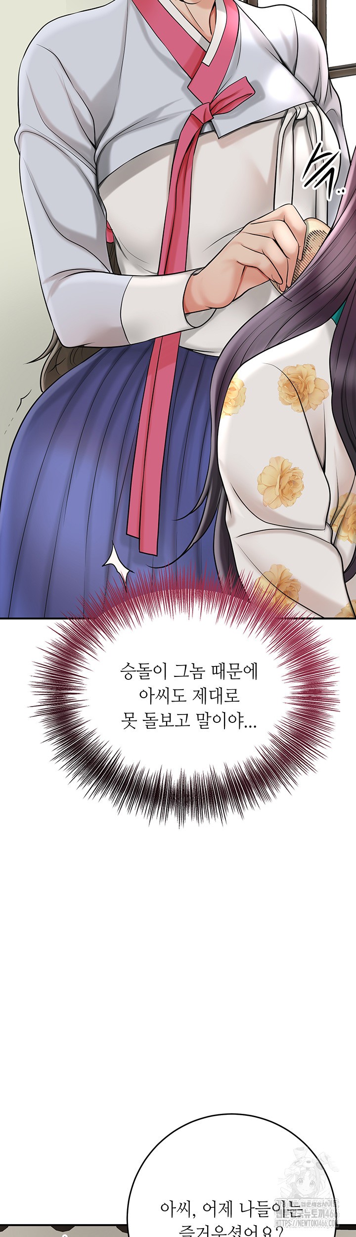 Brothel Raw - Chapter 33 [photo 18] - MangaPorn