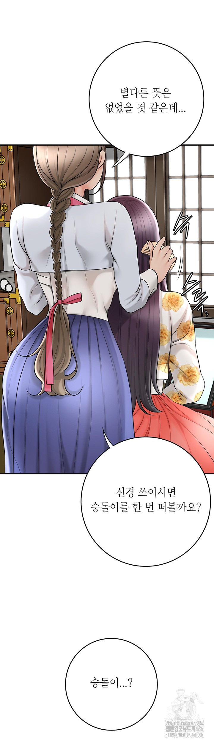 Brothel Raw - Chapter 33 [photo 22] - MangaPorn