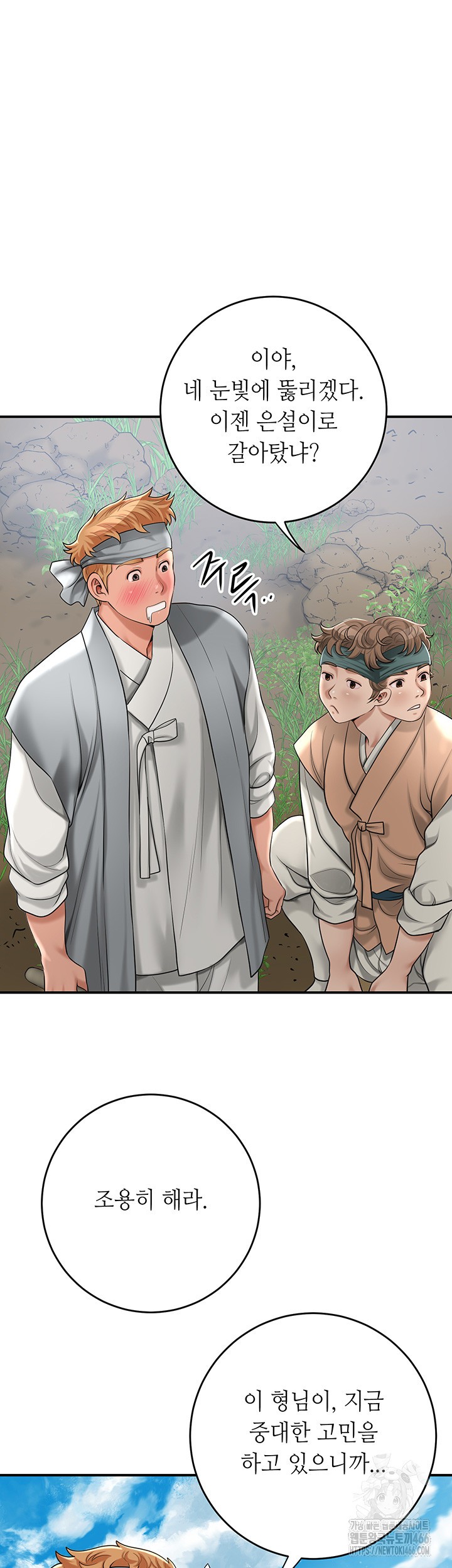 Brothel Raw - Chapter 33 [photo 37] - MangaPorn