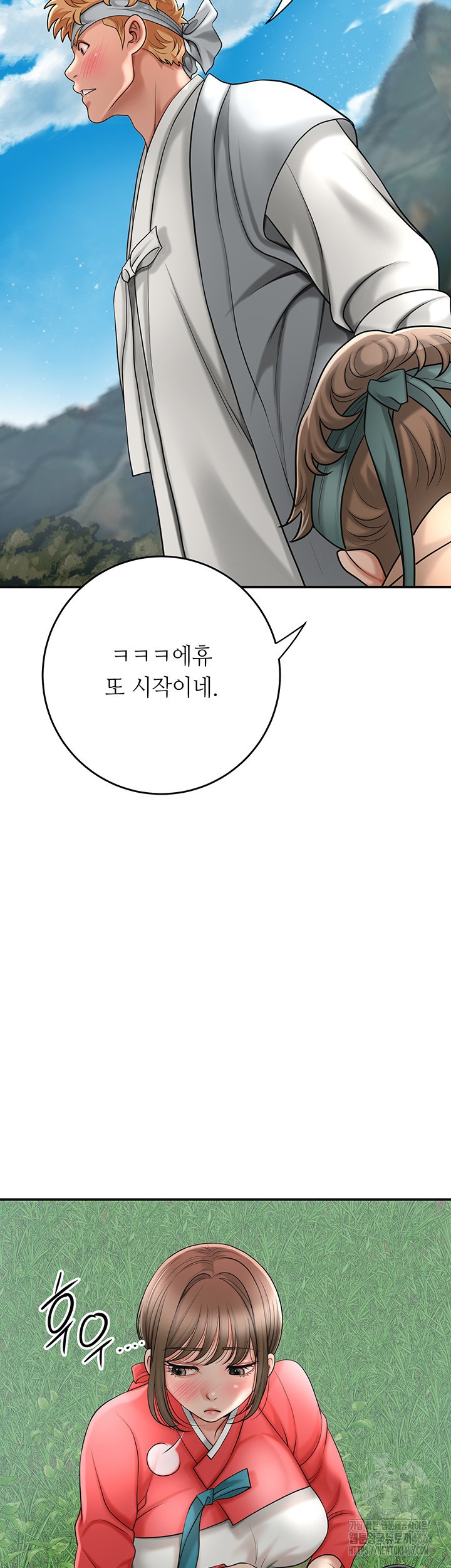 Brothel Raw - Chapter 33 [photo 38] - MangaPorn