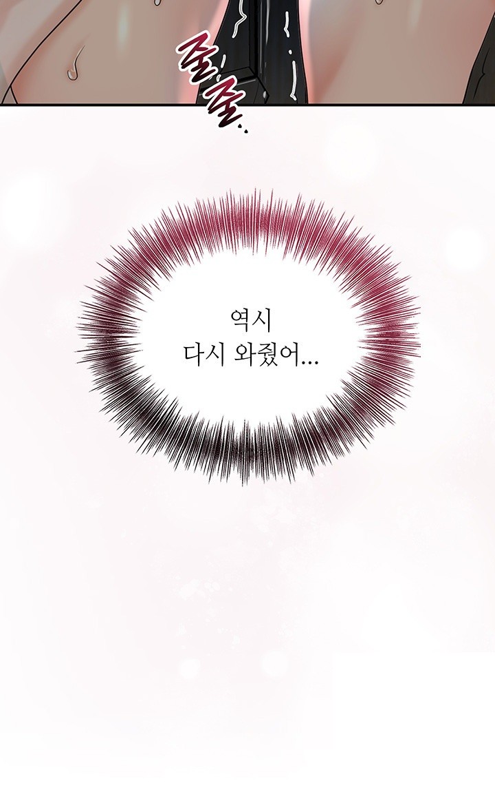 Brothel Raw - Chapter 33 [photo 61] - MangaPorn