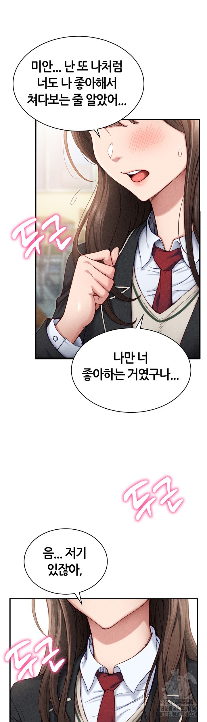 Taming A Female Bully Raw - Chapter 7 [photo 19] - MangaPorn