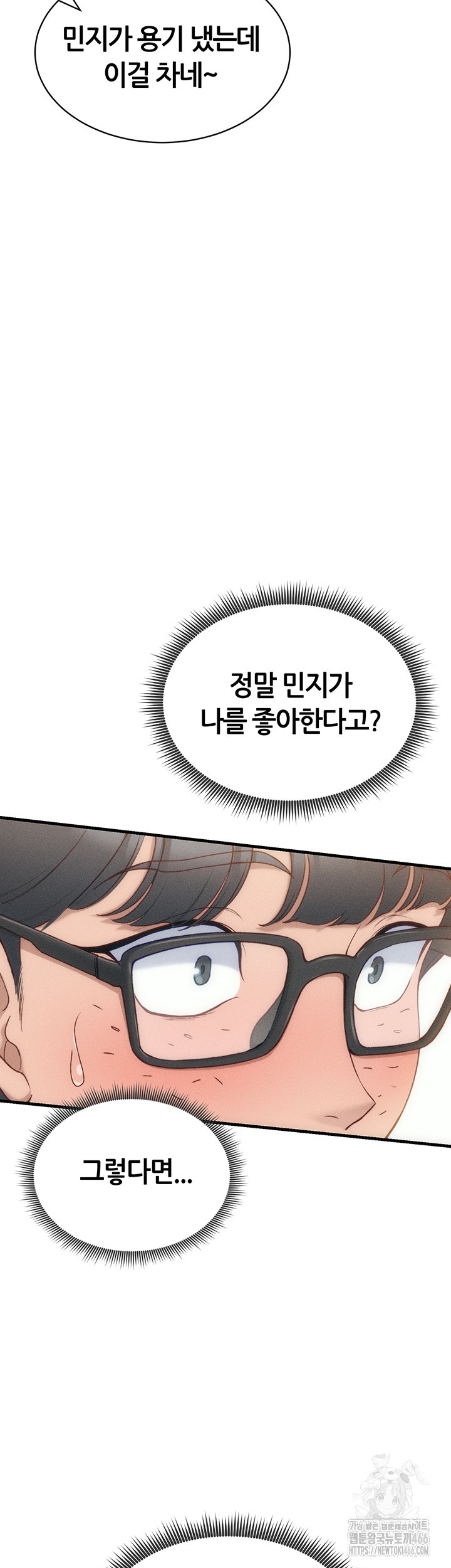 Taming A Female Bully Raw - Chapter 7 [photo 23] - MangaPorn