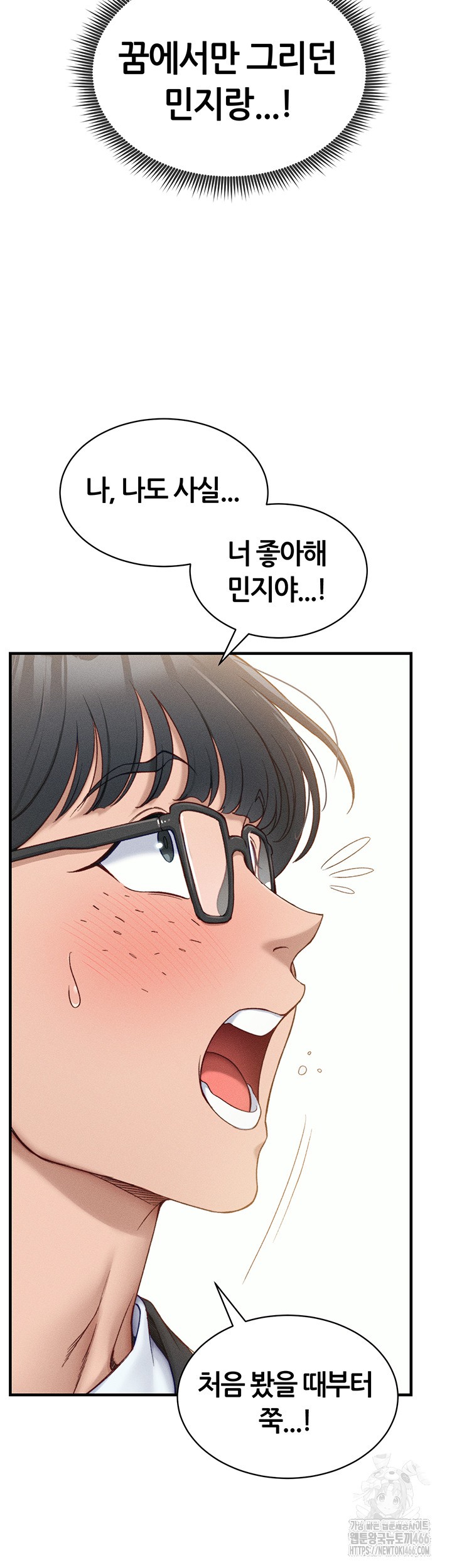 Taming A Female Bully Raw - Chapter 7 [photo 24] - MangaPorn