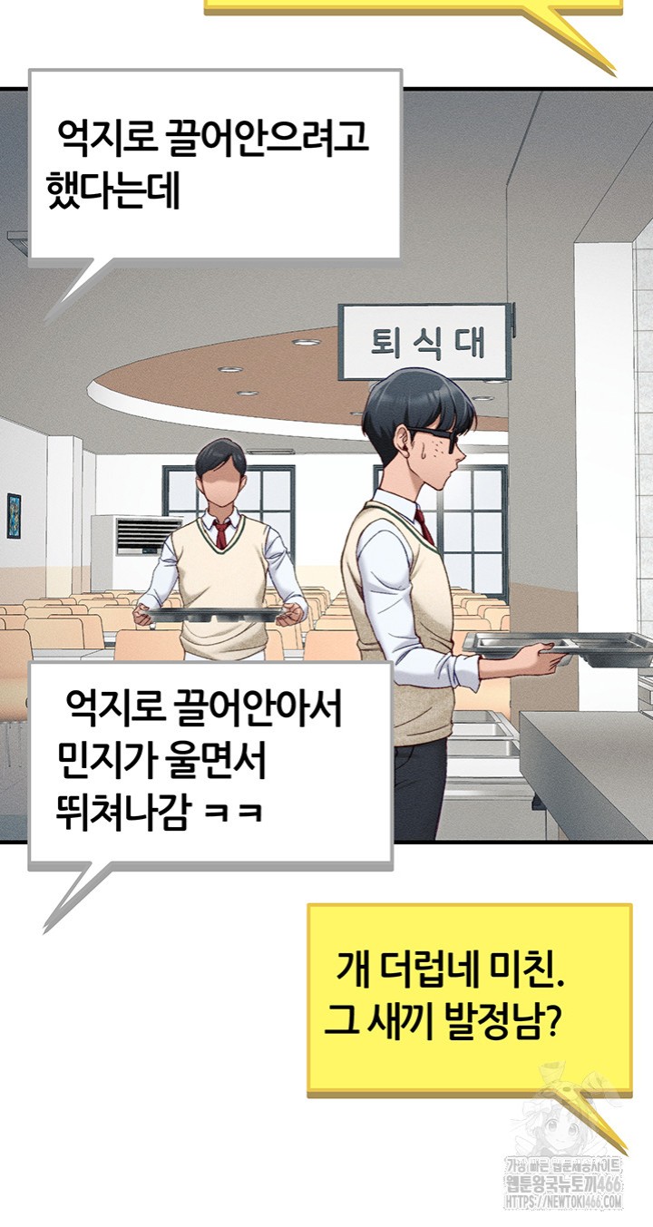 Taming A Female Bully Raw - Chapter 7 [photo 31] - MangaPorn