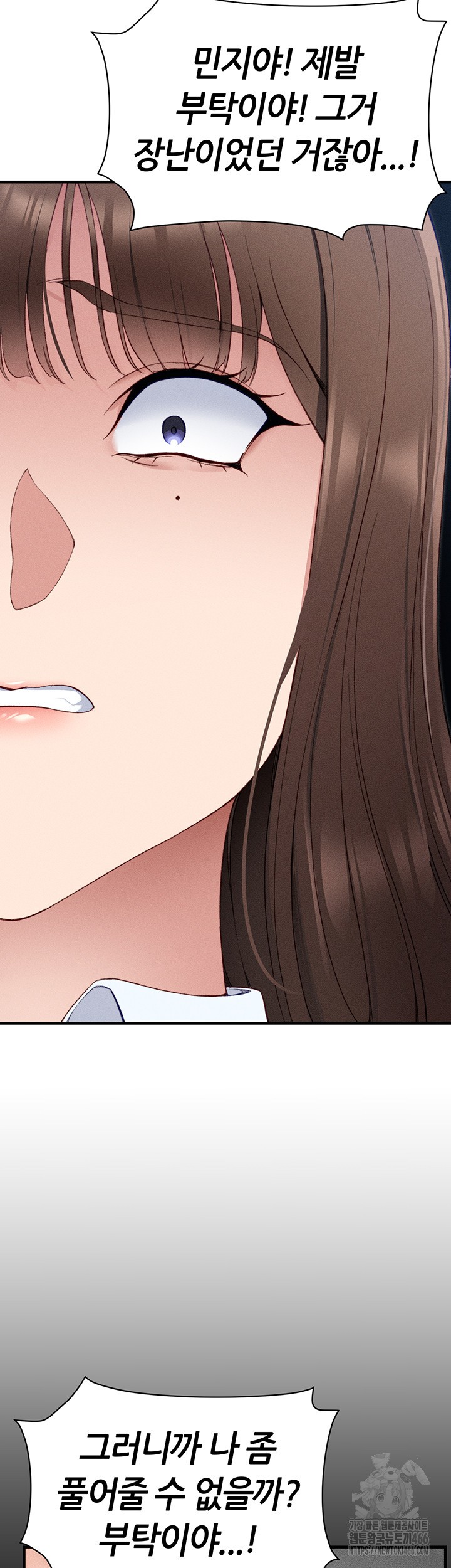 Taming A Female Bully Raw - Chapter 7 [photo 66] - MangaPorn