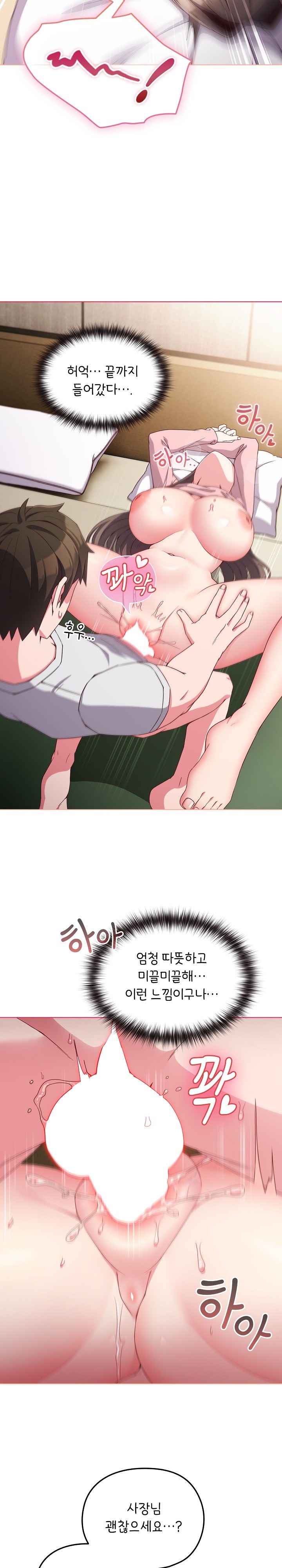 But You’re the Same Age as My Daughter?! Raw - Chapter 6 [photo 5] - MangaPorn