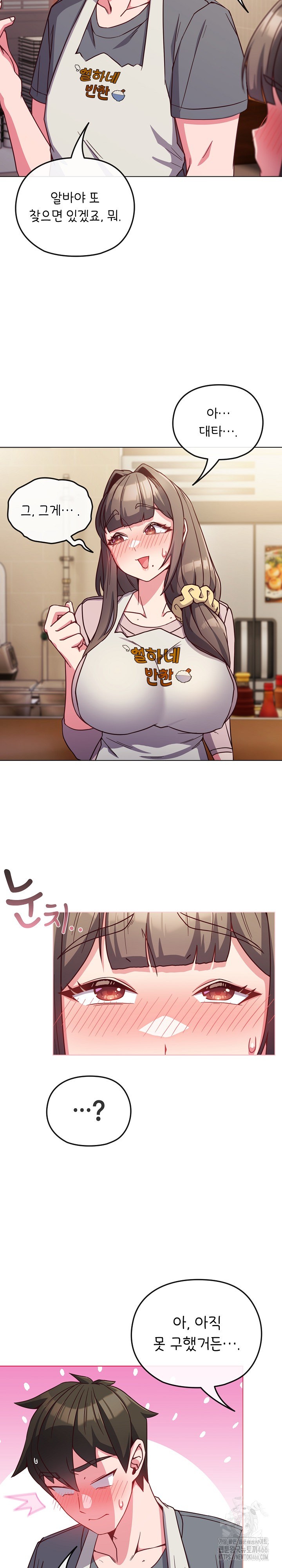 But You’re the Same Age as My Daughter?! Raw - Chapter 8 [photo 15] - MangaPorn