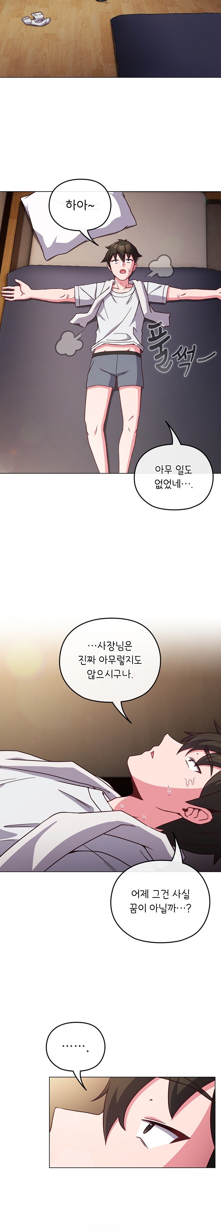 But You’re the Same Age as My Daughter?! Raw - Chapter 8 [photo 2] - MangaPorn