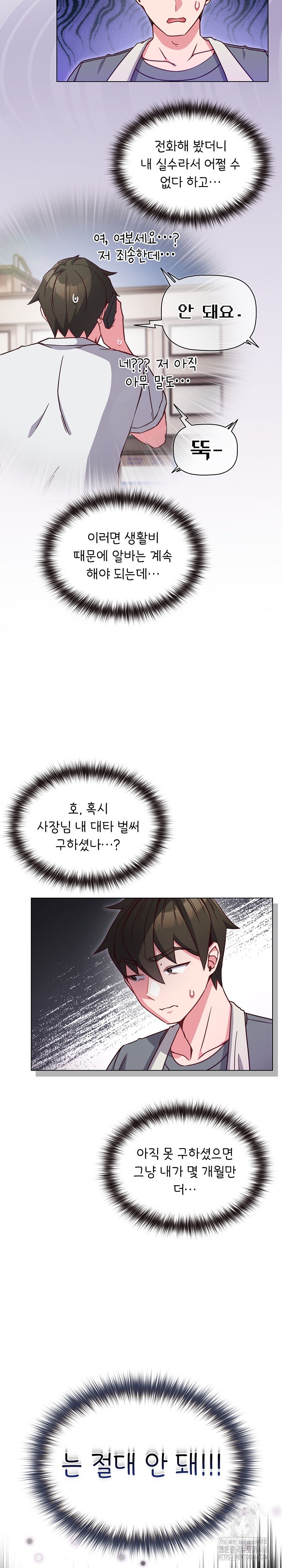 But You’re the Same Age as My Daughter?! Raw - Chapter 8 [photo 8] - MangaPorn