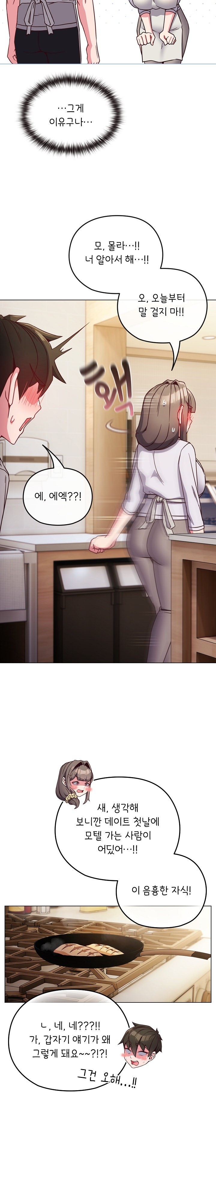 But You’re the Same Age as My Daughter?! Raw - Chapter 9 [photo 16] - MangaPorn