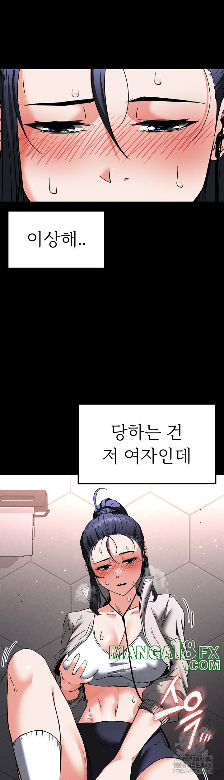 Human Scum Raw - Chapter 12 [photo 3] - MangaPorn