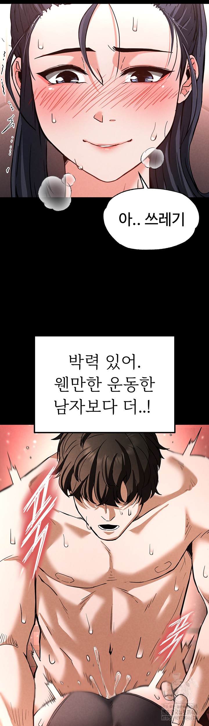 Human Scum Raw - Chapter 12 [photo 42] - MangaPorn