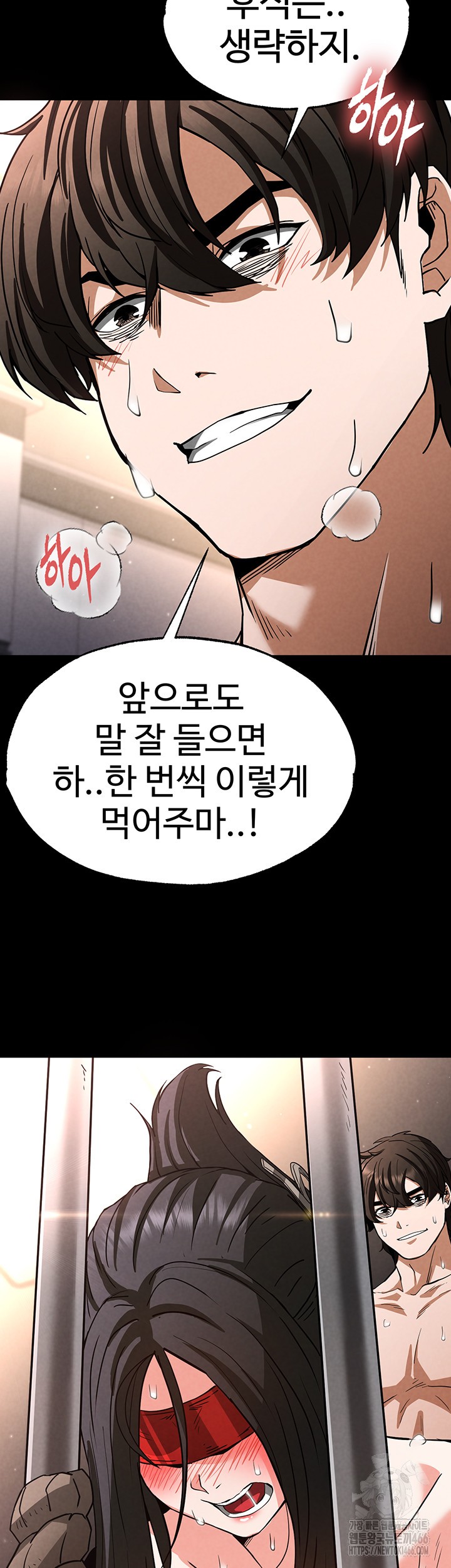 Human Scum Raw - Chapter 12 [photo 51] - MangaPorn