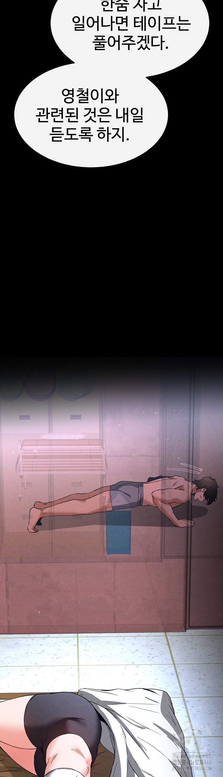 Human Scum Raw - Chapter 12 [photo 62] - MangaPorn