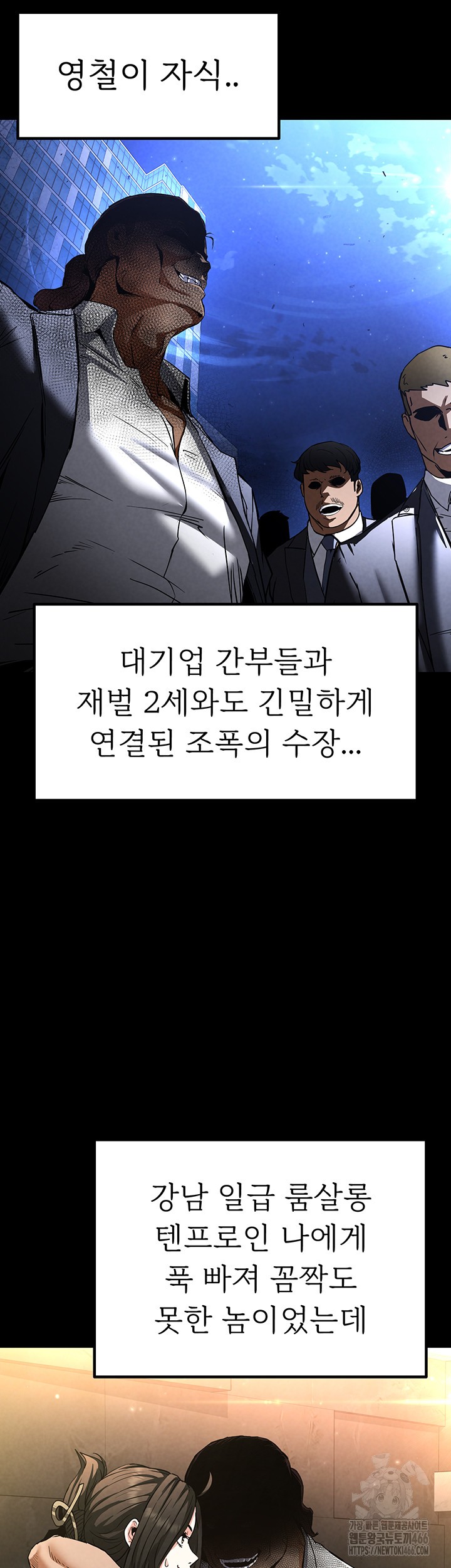 Human Scum Raw - Chapter 12 [photo 69] - MangaPorn