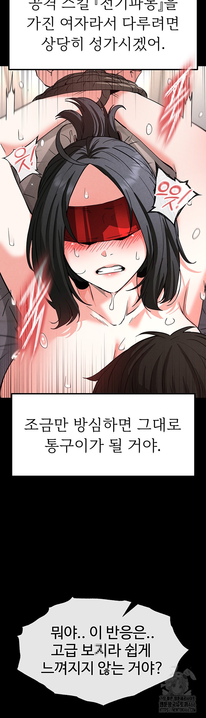Human Scum Raw - Chapter 12 [photo 7] - MangaPorn