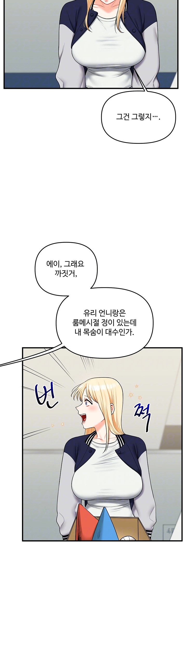 Relationship Reversal Button Raw - Chapter 44 [photo 12] - MangaPorn