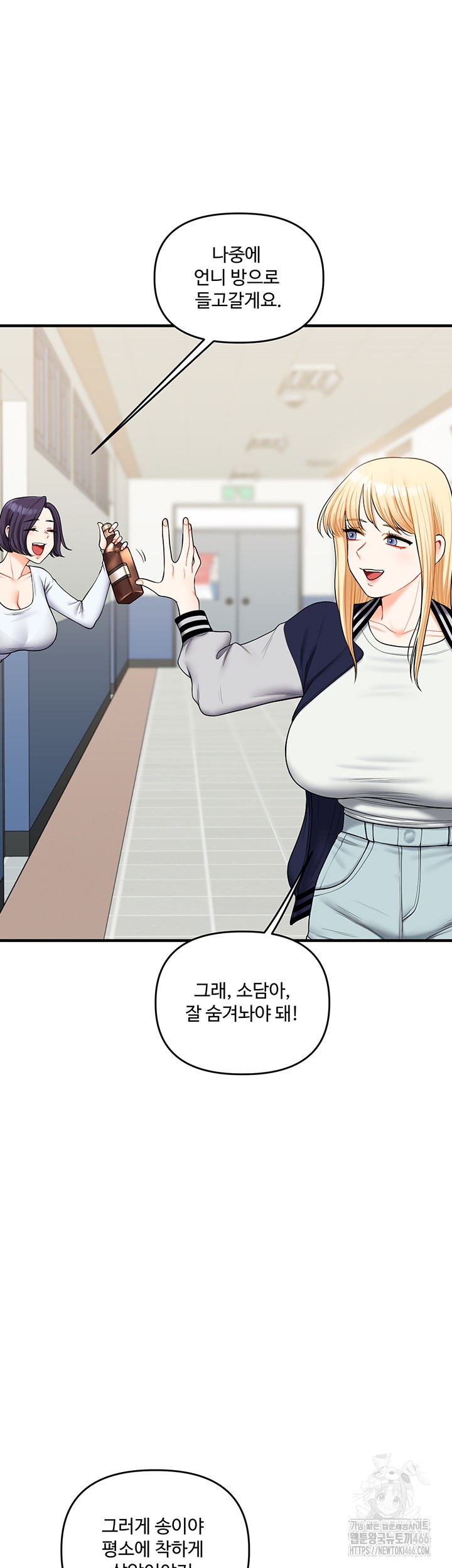 Relationship Reversal Button Raw - Chapter 44 [photo 13] - MangaPorn