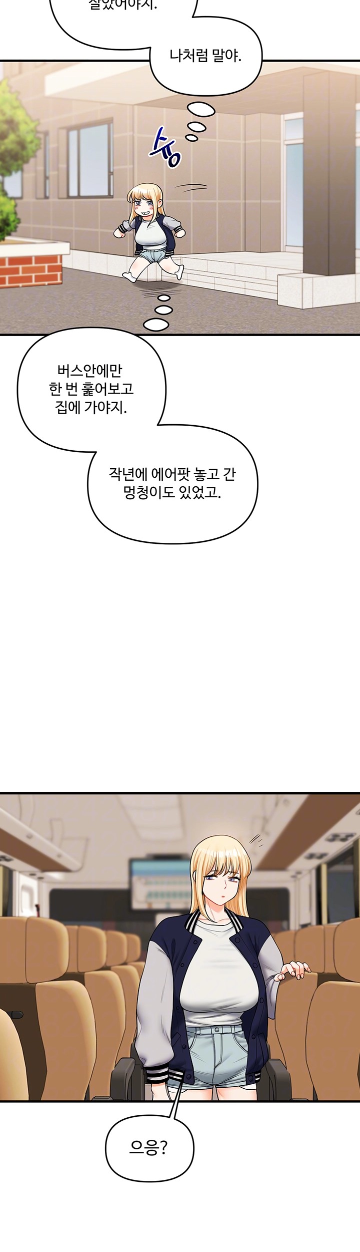 Relationship Reversal Button Raw - Chapter 44 [photo 14] - MangaPorn