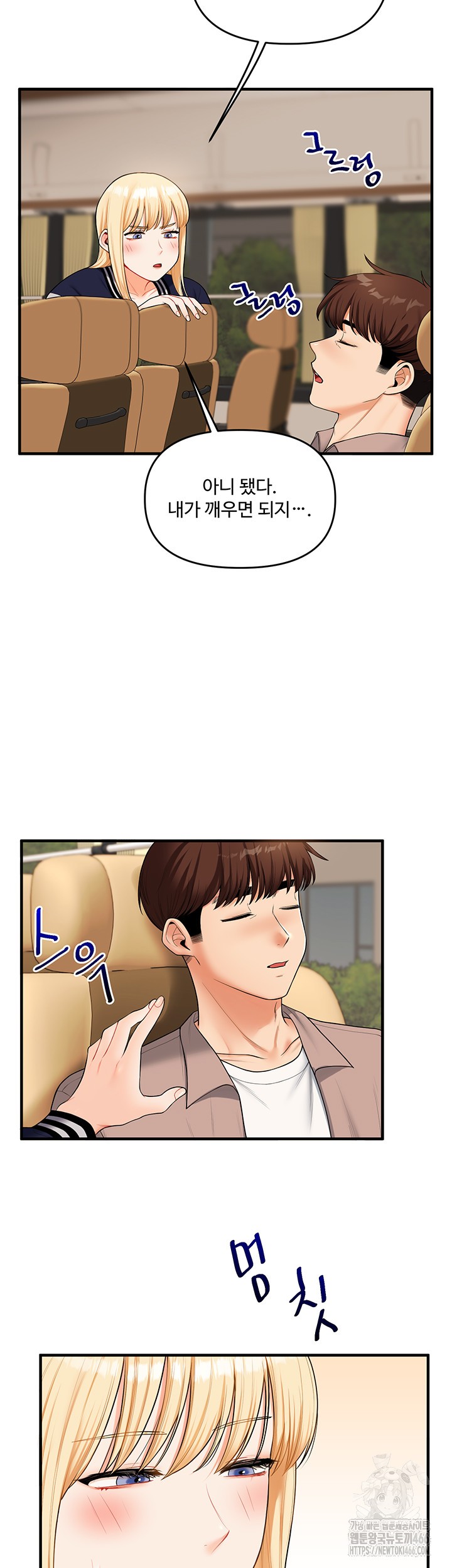 Relationship Reversal Button Raw - Chapter 44 [photo 17] - MangaPorn