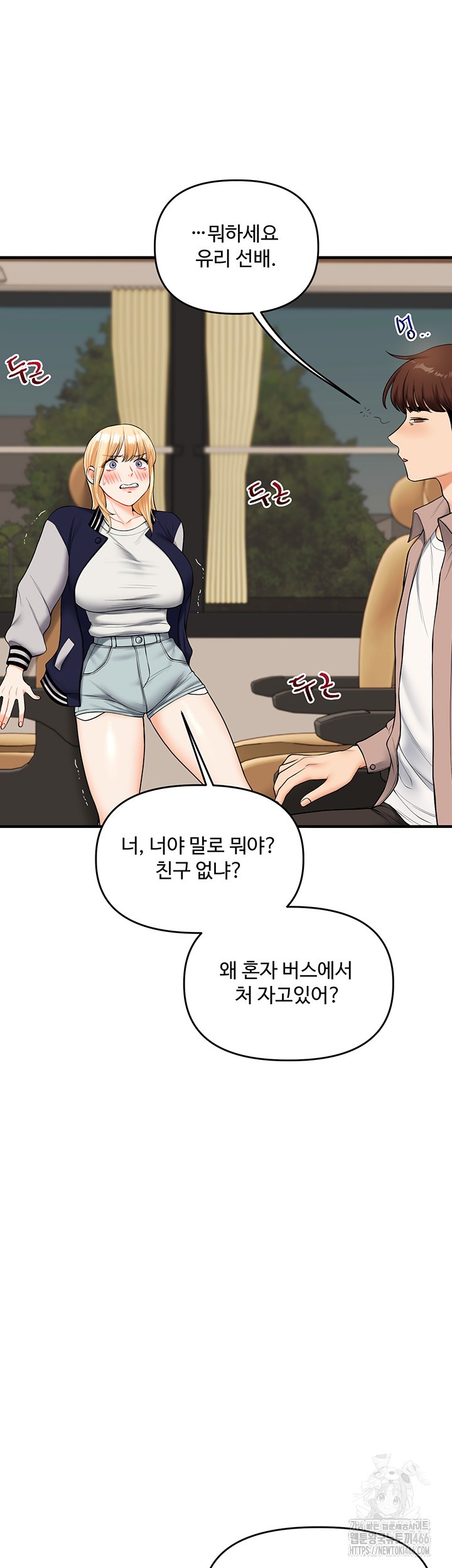 Relationship Reversal Button Raw - Chapter 44 [photo 20] - MangaPorn